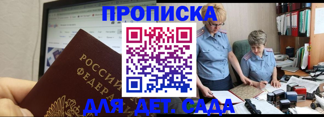 временная регистрация 2025 в Самарской области