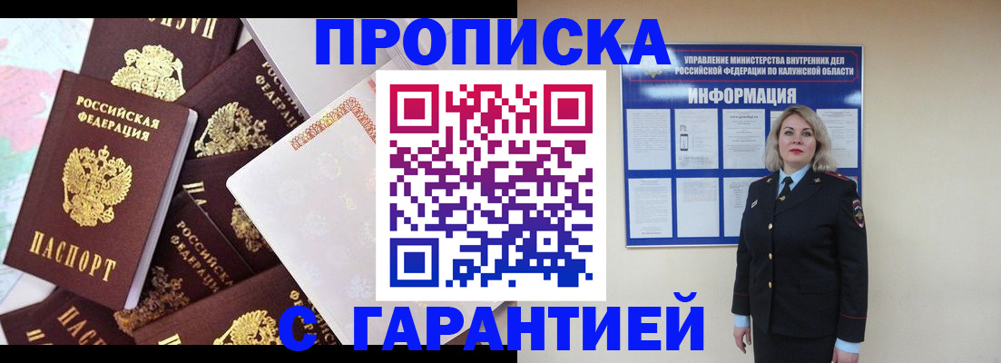 временная регистрация адрес в Самарской области