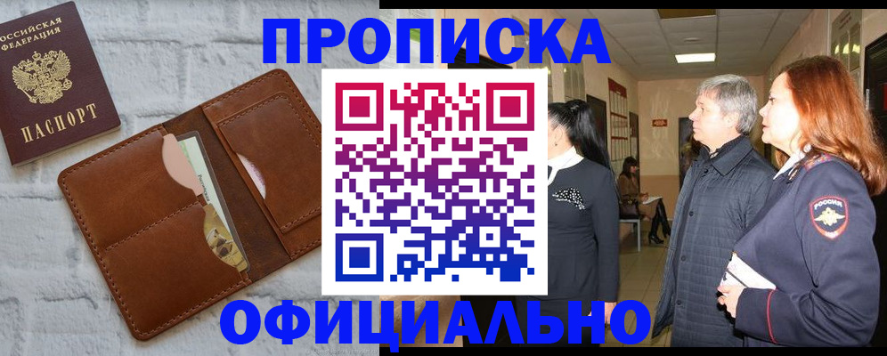 временная регистрация недорого в Самарской области