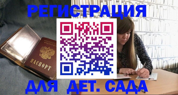 прописка для кредита в Самарской области