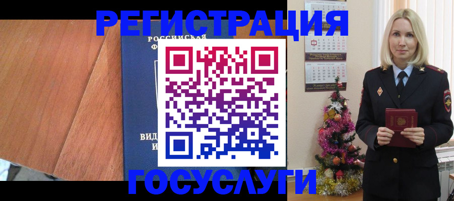 временная прописка в Самарской области