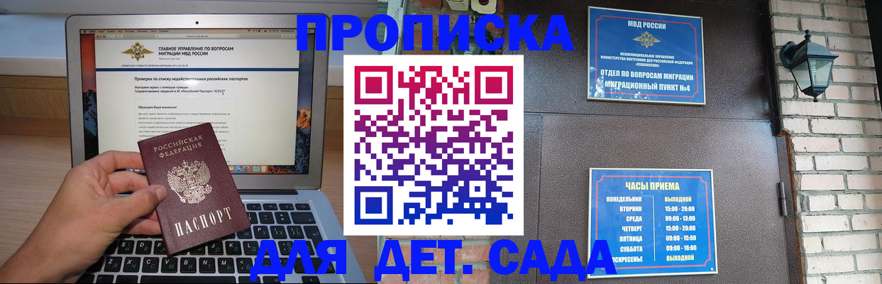 временная регистрация надежно в Самарской области